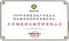 对外共享成本事先计谋物资采购整合的独一平台