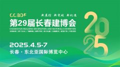 帮力绿色展