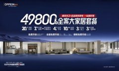 <b>家居行业正值深度调整期的行业变局</b>