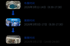 同:2026第六届中部(武汉)厨卫照明/顶墙展