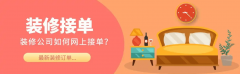 业从扫码输入户型就能获取预算