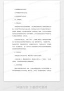 才制出实正满脚客户期望的优良房产项目