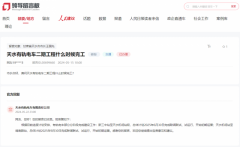 体打算2025年6月30日完成联调联试、试运转
